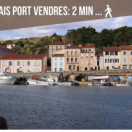 Le Belveze, Emplacement Central Et Calme Port Vendres Εξωτερικό φωτογραφία